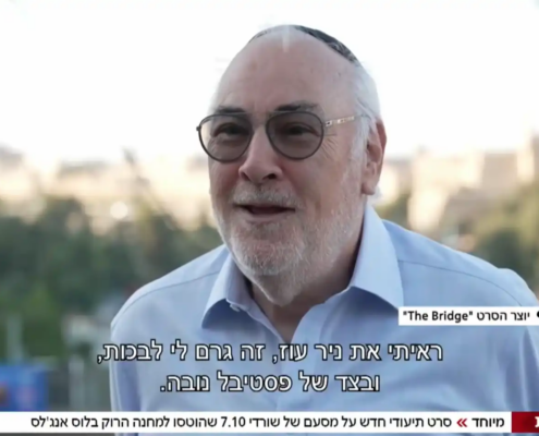 David on Channel 14